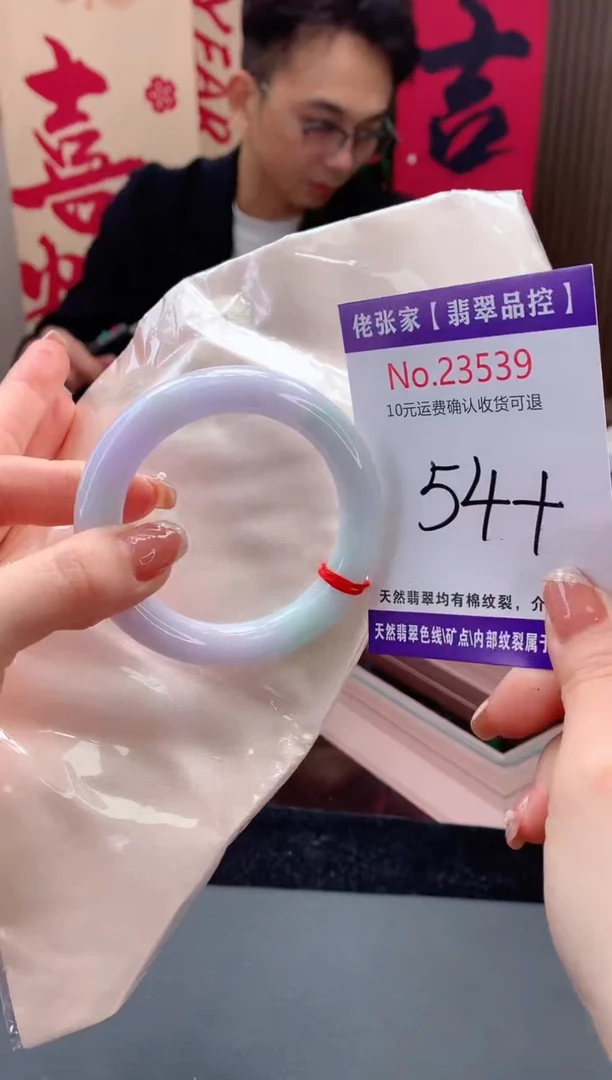 【闪购商品】翡翠手镯未镶嵌天然缅甸A货翡翠