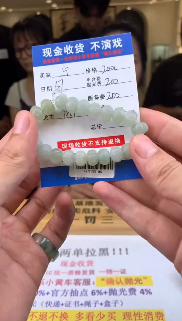 定制翡翠未镶嵌SYD135186
