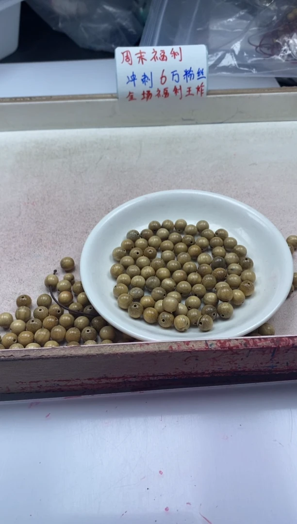 【闪购商品】檀香木散珠w2262奶香木8mm*60颗三单随三通