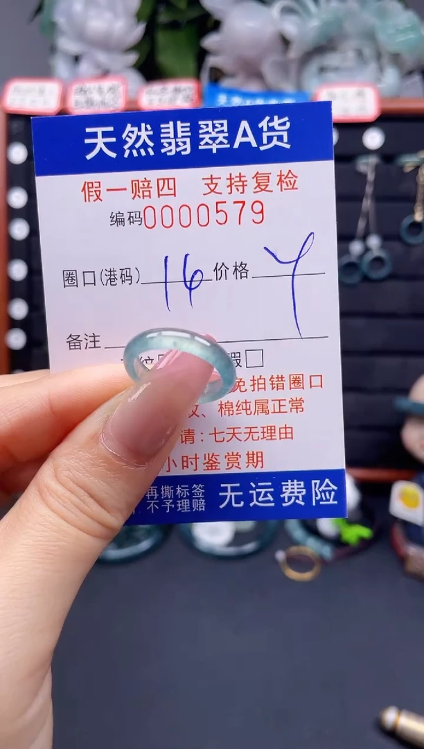 翡翠戒指未镶嵌14*0579