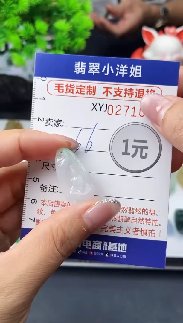 未镶嵌定制翡翠毛货商品 不退换/ 1066