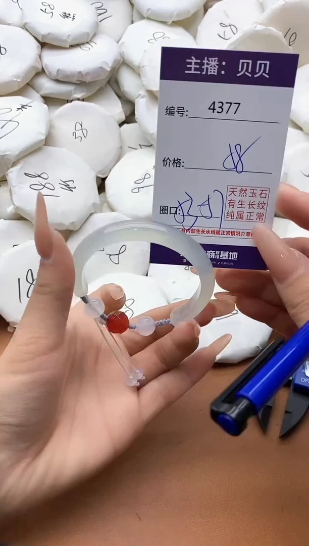 【闪购商品】玛瑙/玉髓手镯未镶嵌4377