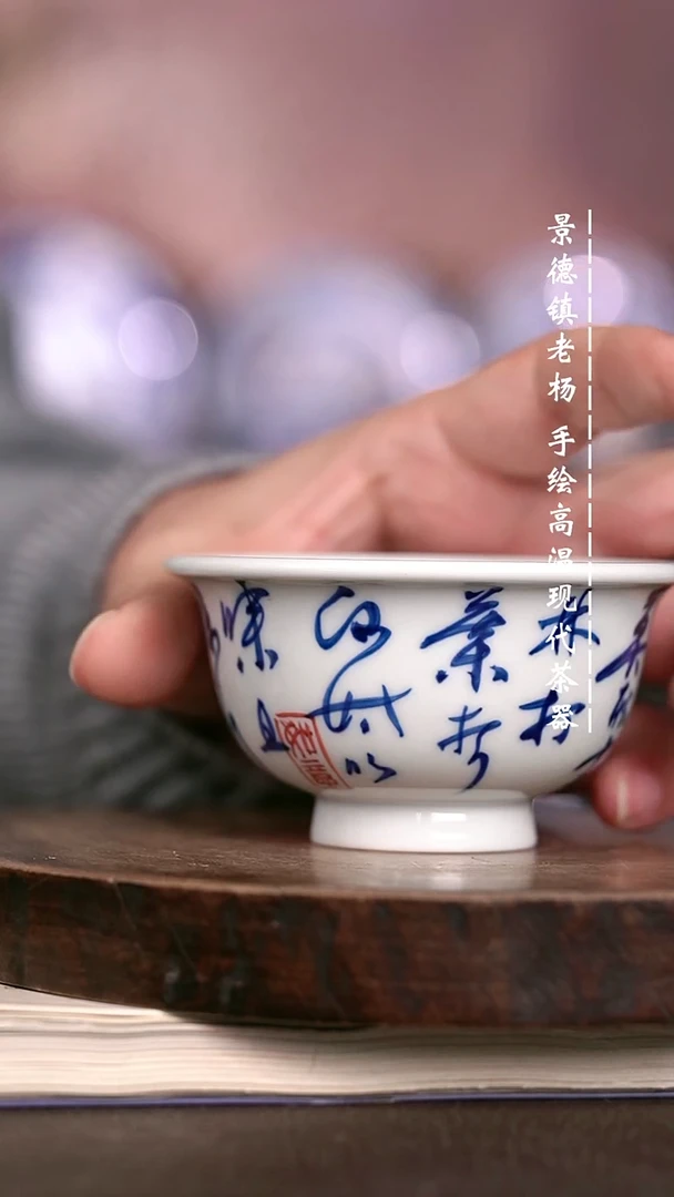 微瑕福利 现代瓷大压手