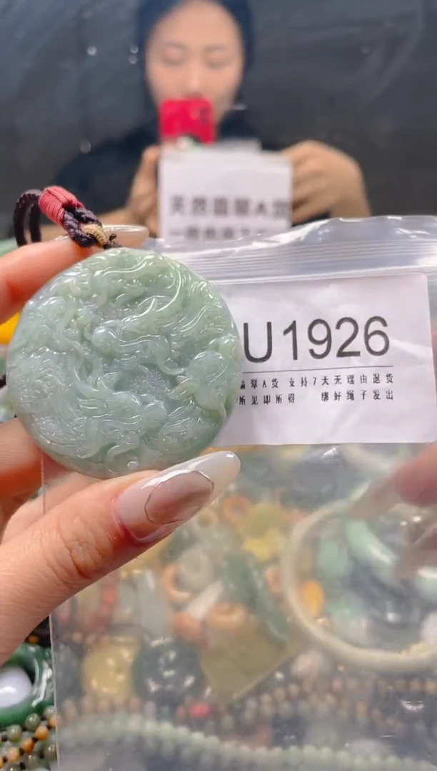 【闪购商品】翡翠颈饰未镶嵌/U/翡翠A货一图一物