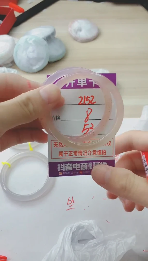 玛瑙/玉髓手镯未镶嵌2152