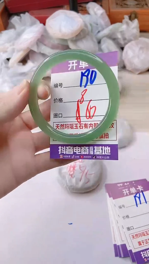 手镯玛瑙/玉髓未镶嵌190