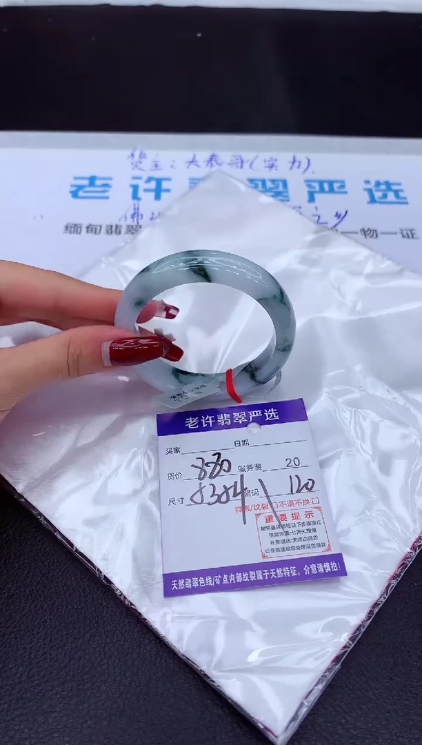 【闪购商品】翡翠手镯未镶嵌1111111111111111