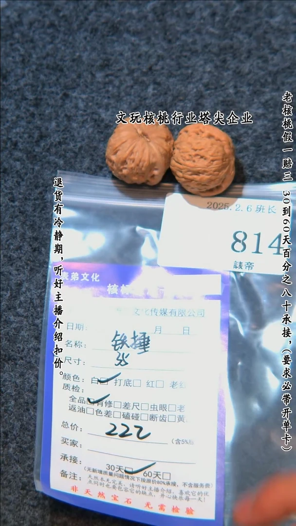 【闪购商品】文玩核桃把件814铁锤