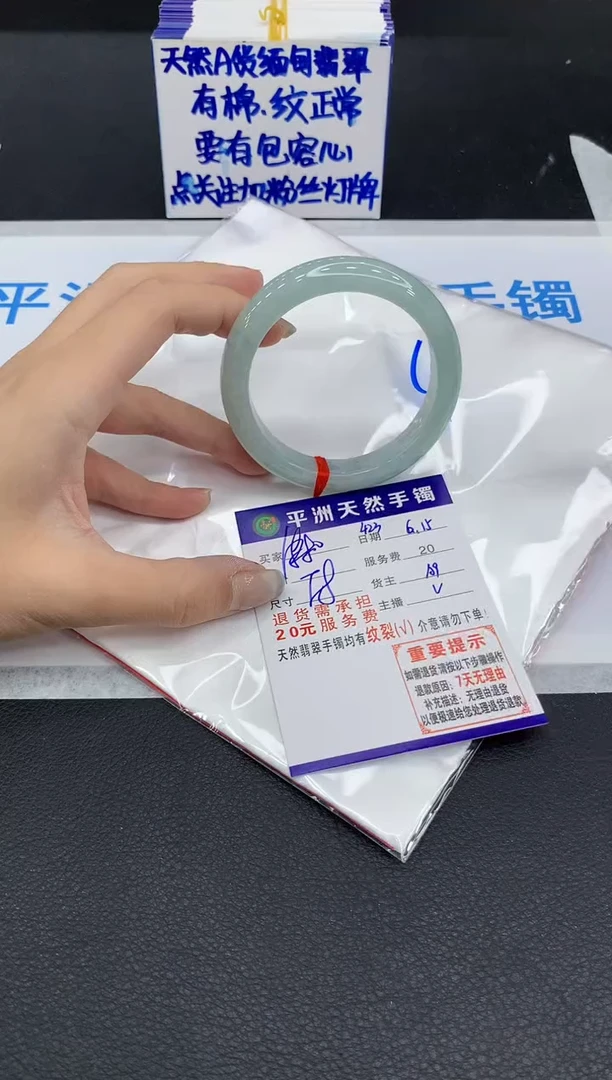 翡翠手镯未镶嵌1