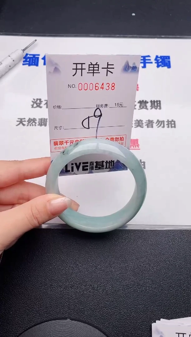 未镶嵌手镯翡翠38