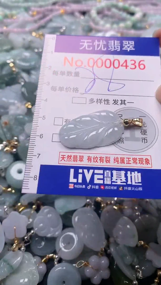 吊坠(不含链)未镶嵌翡翠436