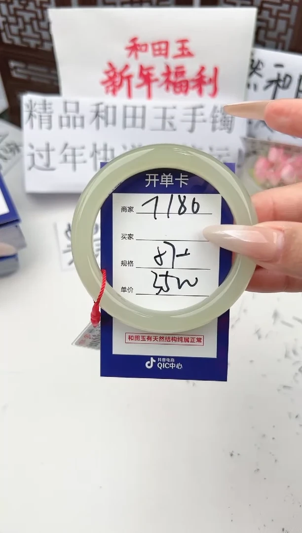 【闪购商品】和田玉手镯未镶嵌微色差T180