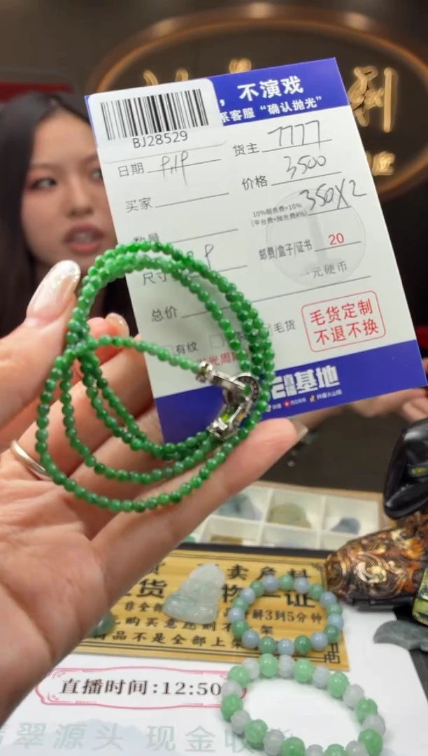 未镶嵌定制翡翠真*BJ28529