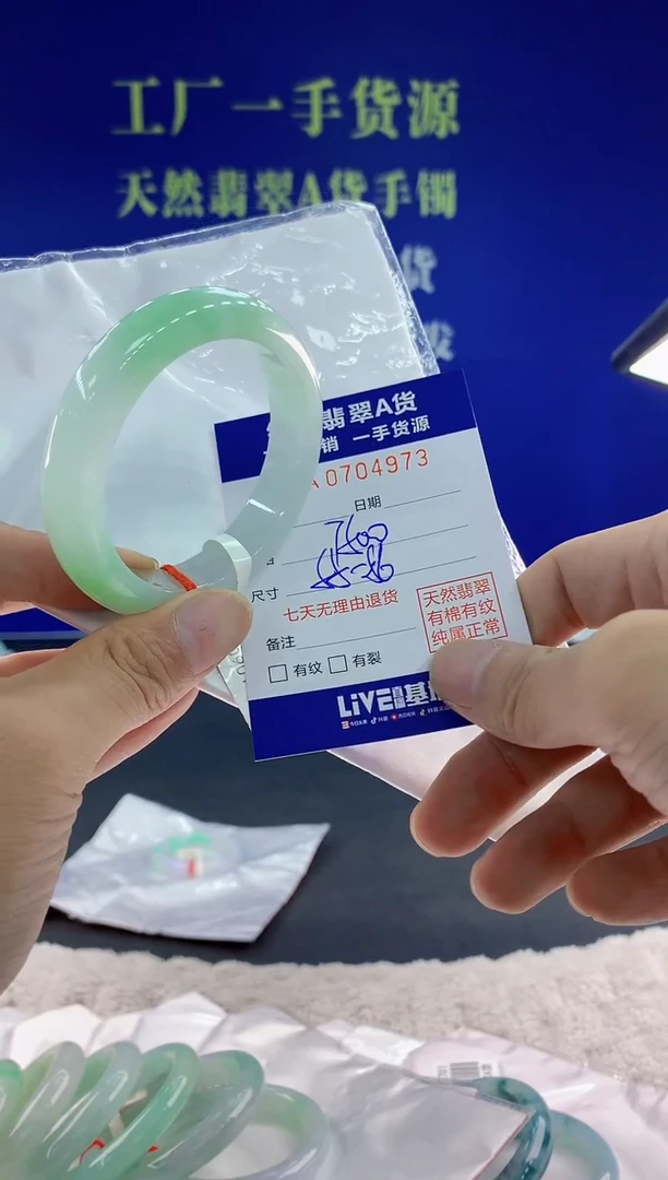 未镶嵌手镯翡翠73天然翡翠A货