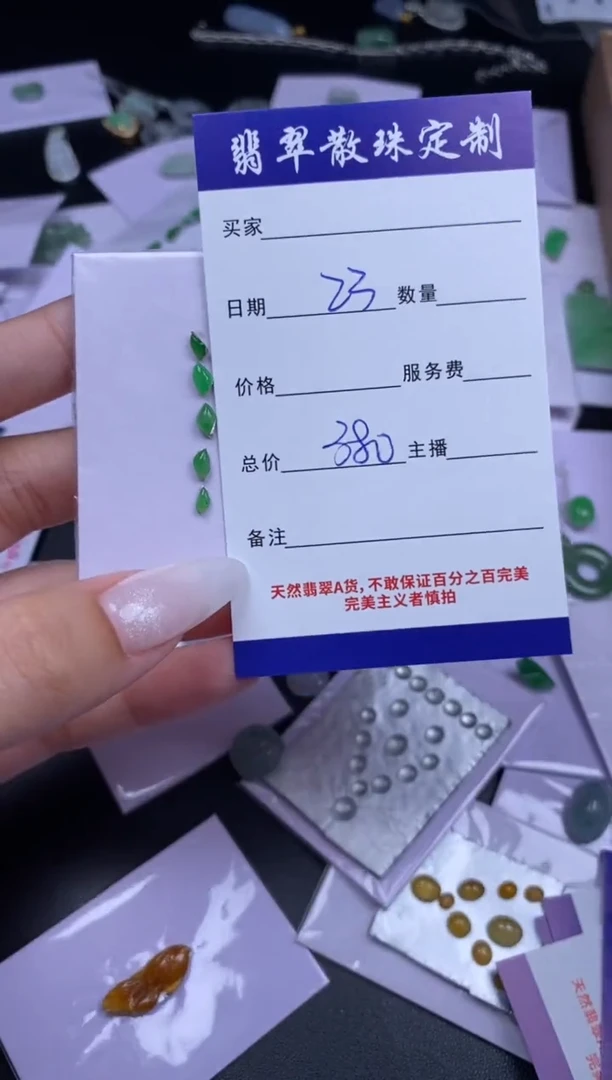 未镶嵌1定制翡翠贞城散珠批发DIY编制
