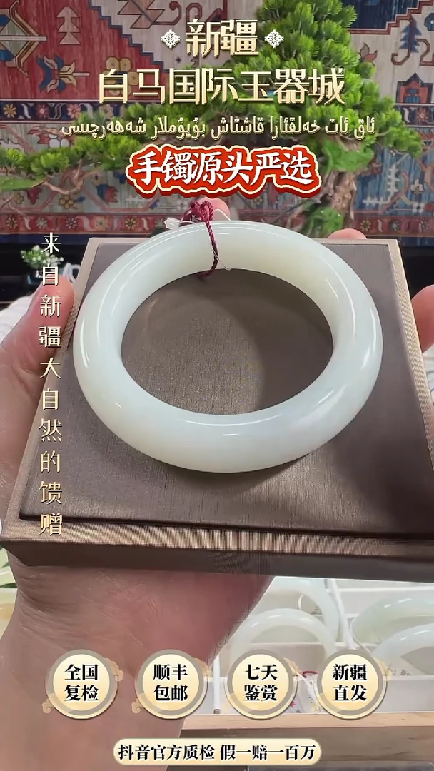 未镶嵌手镯和田玉54+