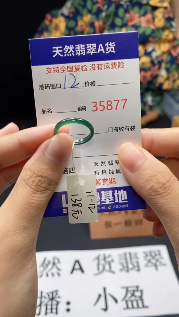 翡翠戒指未镶嵌天然翡翠戒圈5877