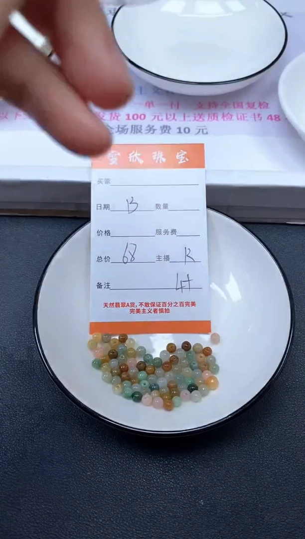 颈饰未镶嵌翡翠雪欣散珠定制diy
