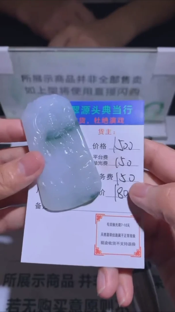 未镶嵌定制翡翠 -毛货-不退不换-