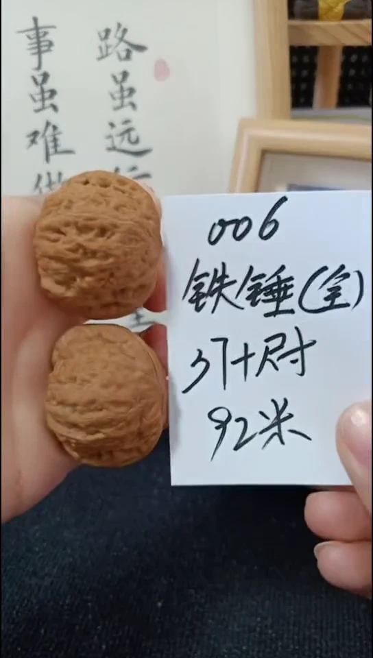把件文玩核桃铁锤妹妹全品