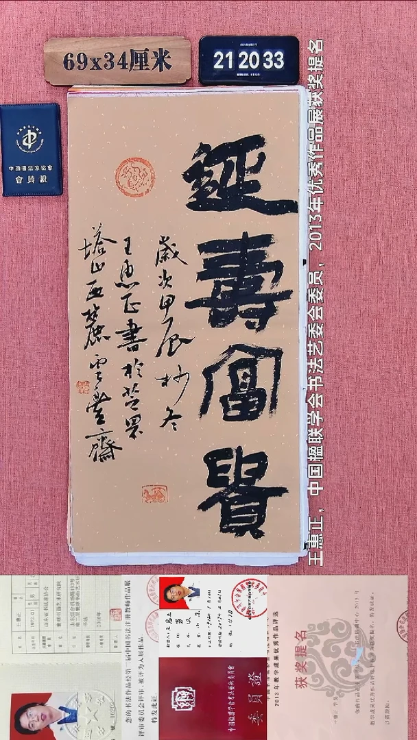 书法232          王老师书法作品