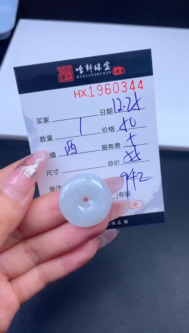 未镶嵌挂件翡翠哈轩 挂件1