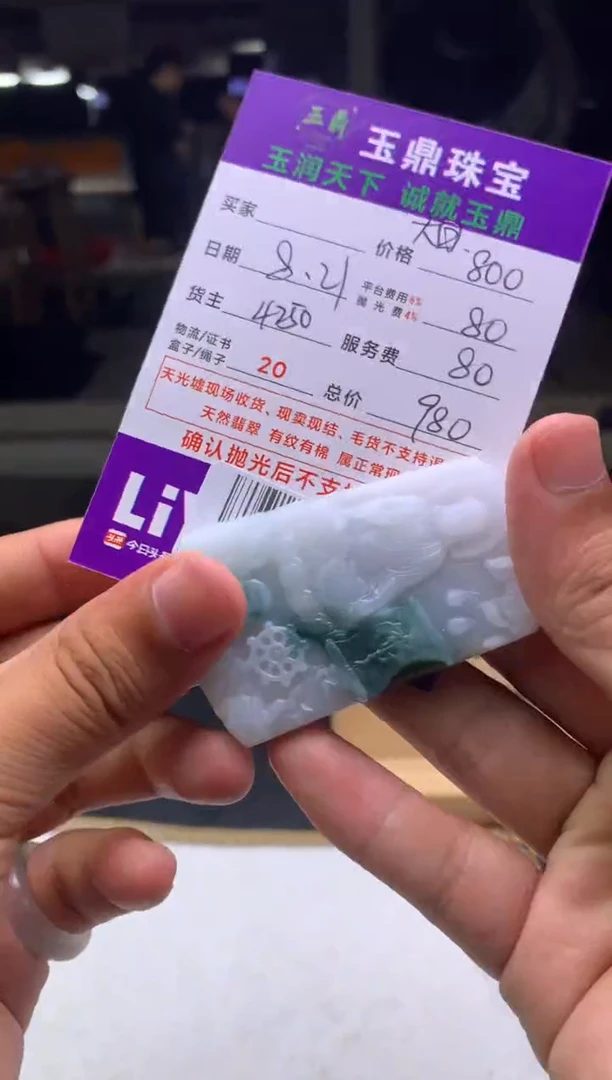 未镶嵌定制翡翠曼****我F02013922
