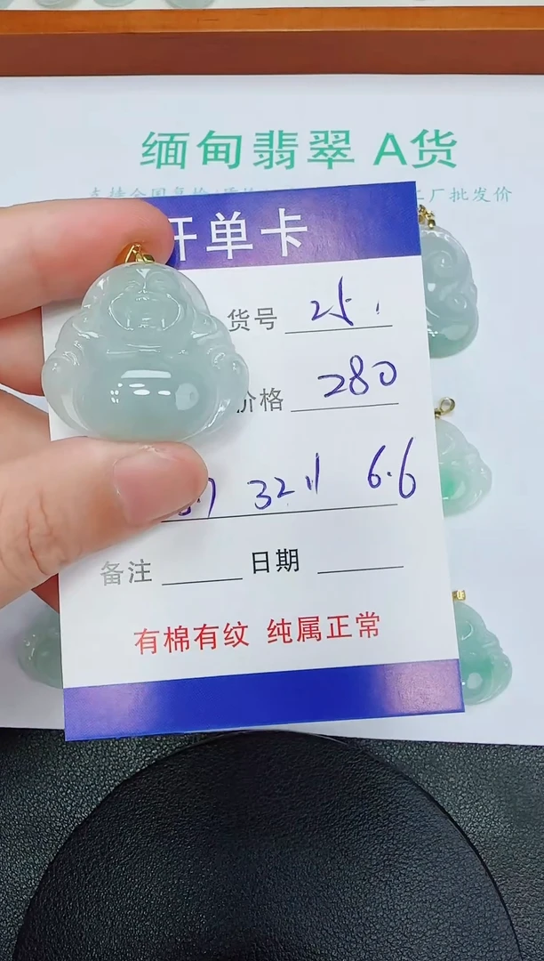 吊坠(赠链)未镶嵌翡翠25