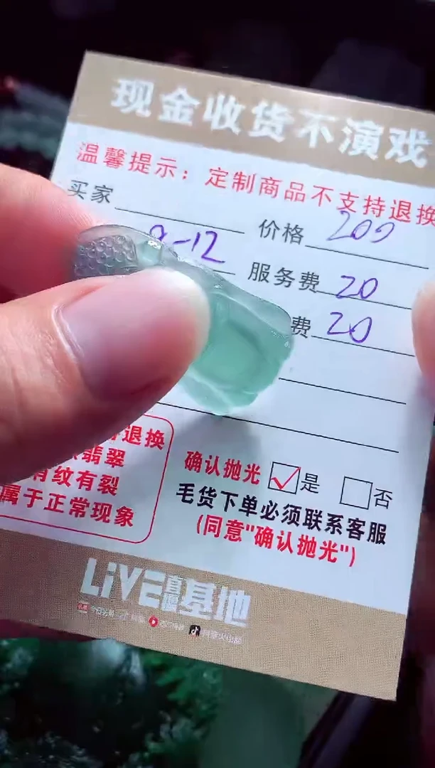 未镶嵌定制翡翠A***?翡翠毛货定制