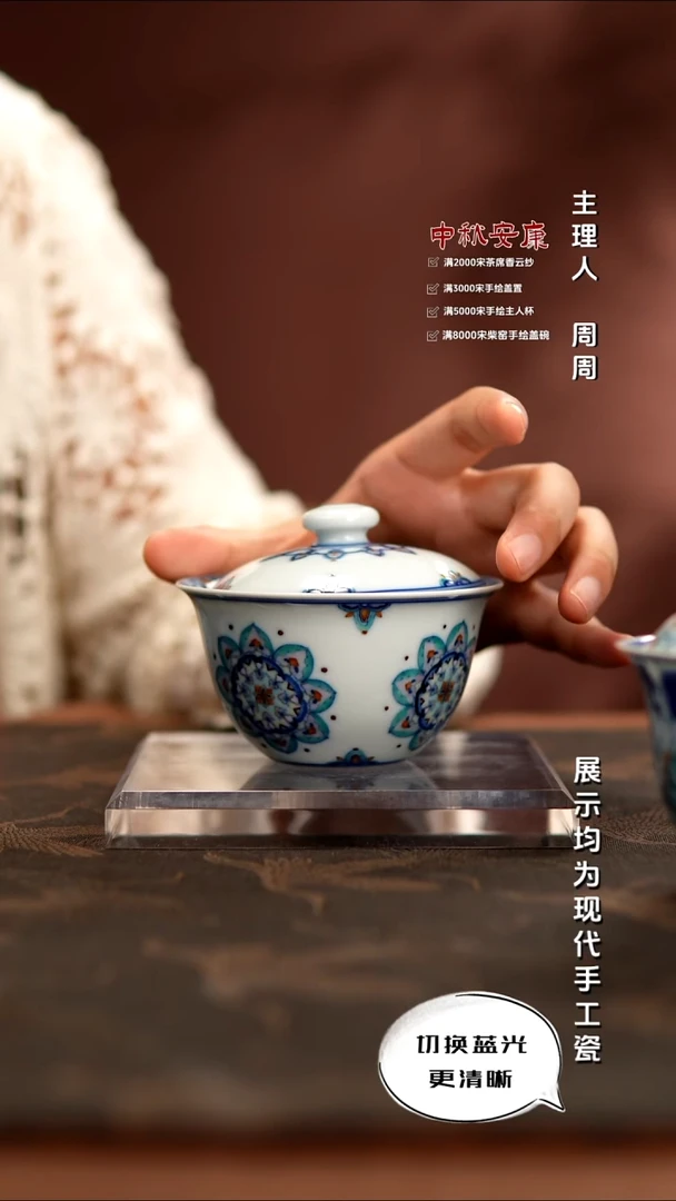 玗琪轩   柴窑青花斗彩