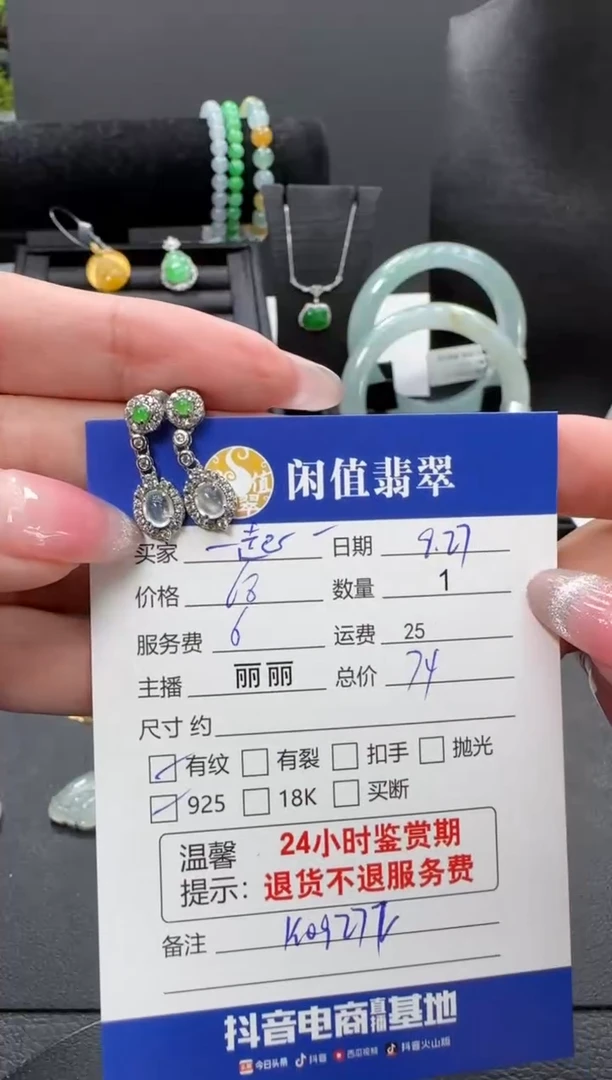 银S925镶嵌翡翠耳饰一****…翡翠耳饰