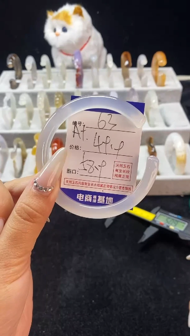 【闪购商品】玛瑙/玉髓手镯未镶嵌63