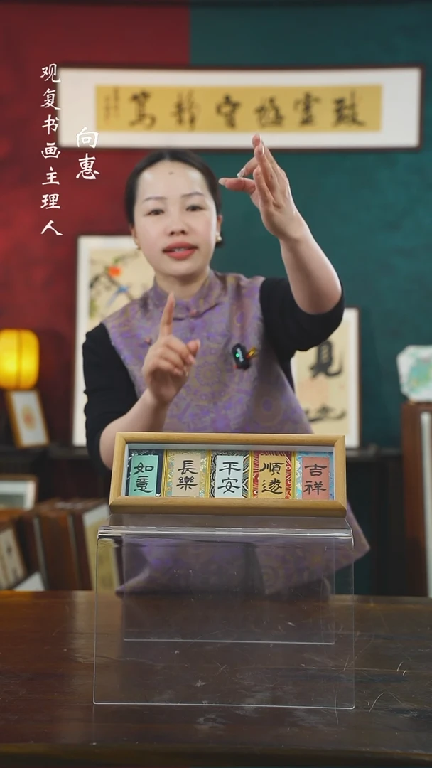 【闪购商品】书法黄耀东-吉祥顺遂-尺寸30*11柚木