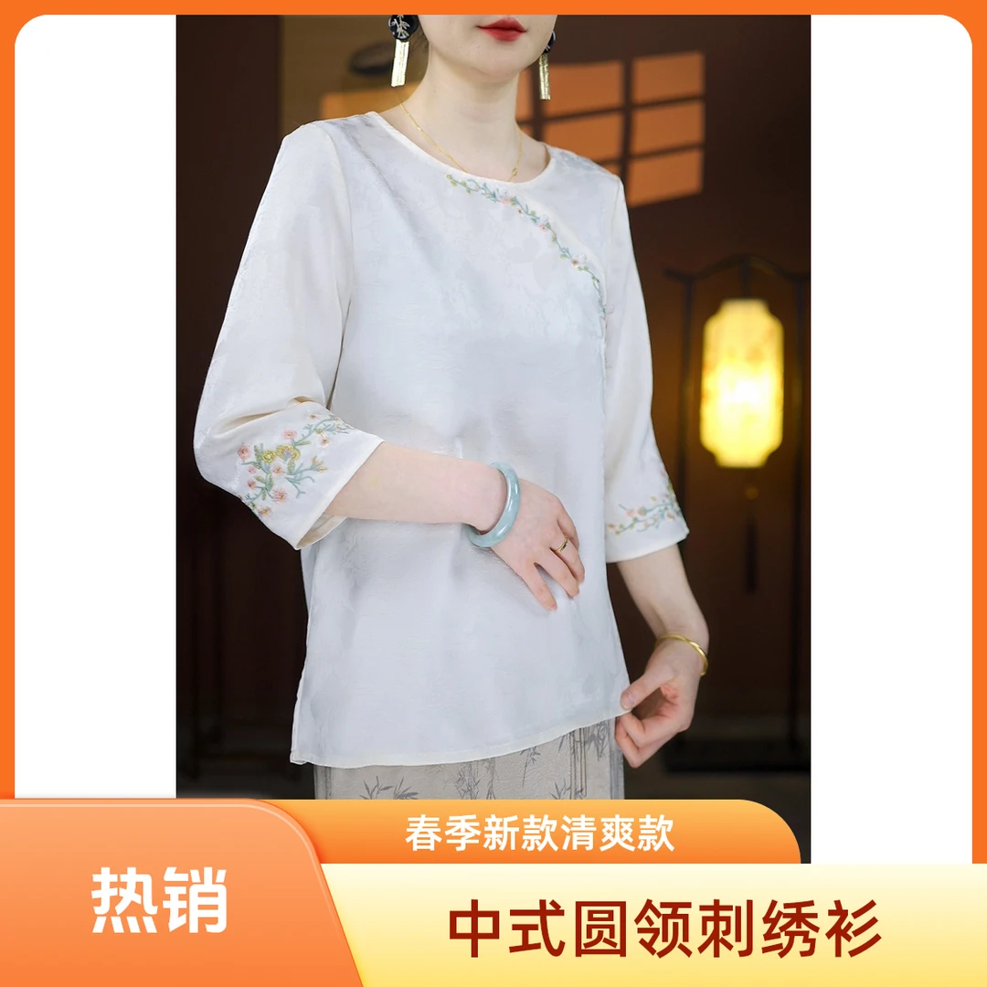 【春柳落雨】2025春季新中式圆领刺绣国风休闲透气国风新中式女装