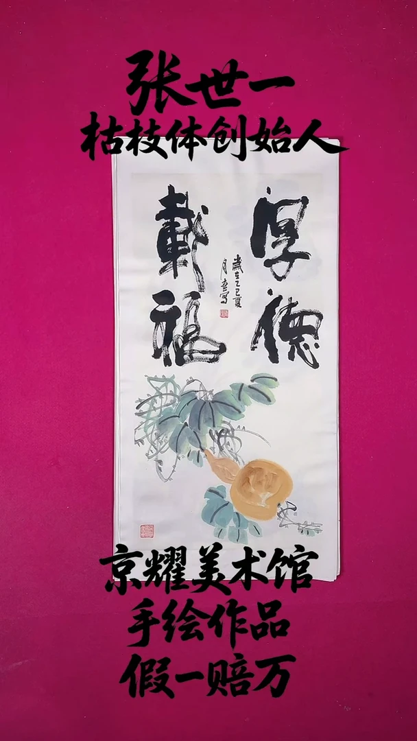 国画2平尺国画作品