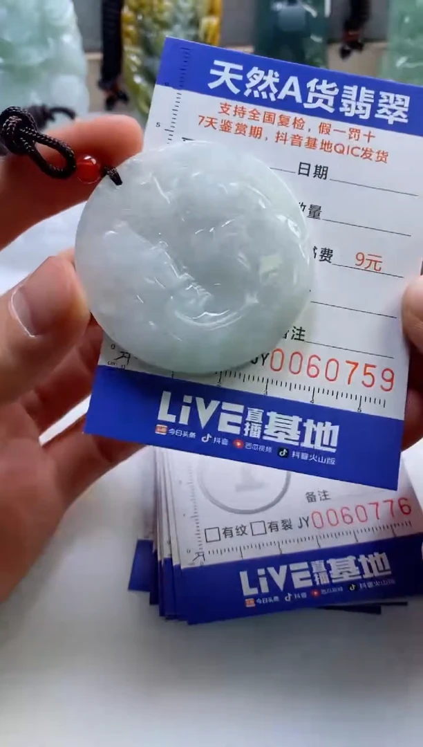 【闪购商品】翡翠挂件未镶嵌