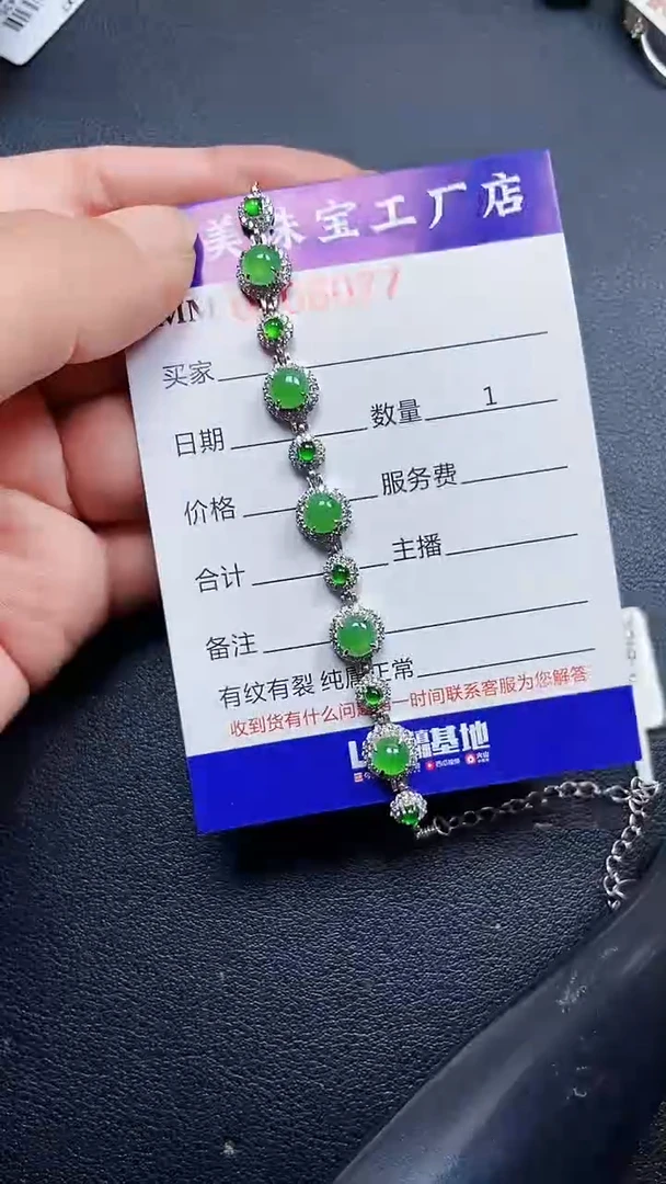 颈饰银S925镶嵌翡翠6077