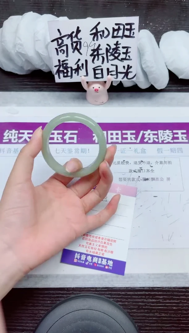 未镶嵌手镯石英质玉A43-52.53