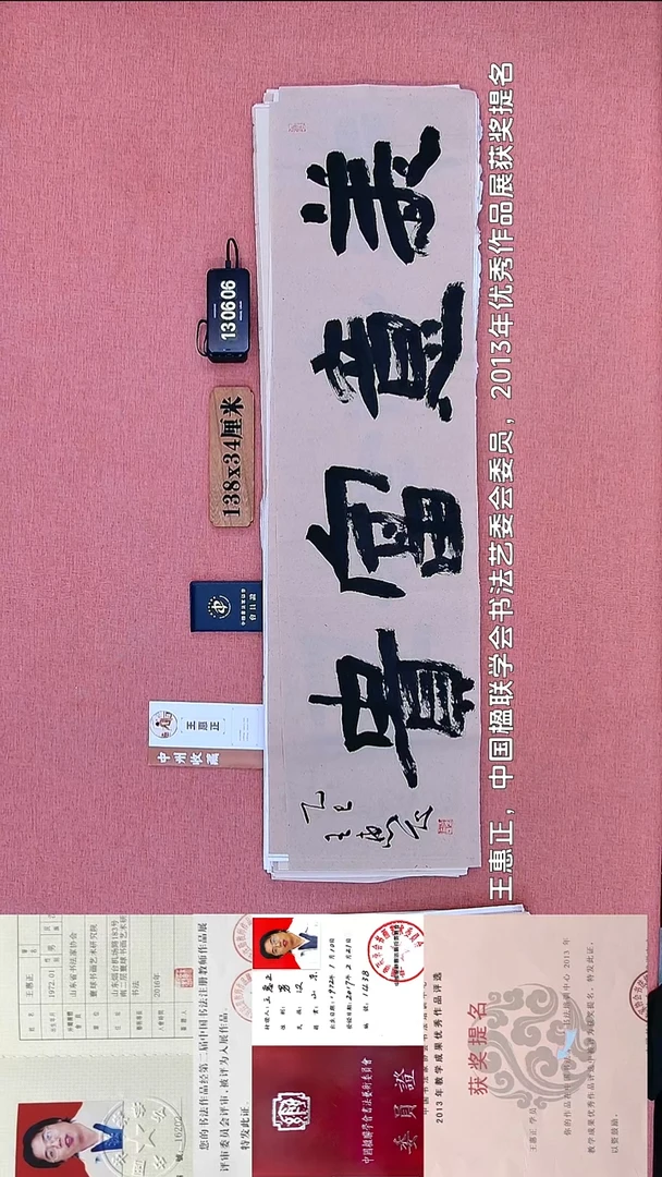 书法164          王老师书法作品