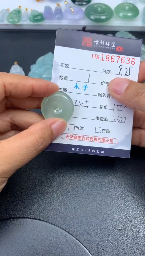 未镶嵌挂件翡翠哈轩 挂件1