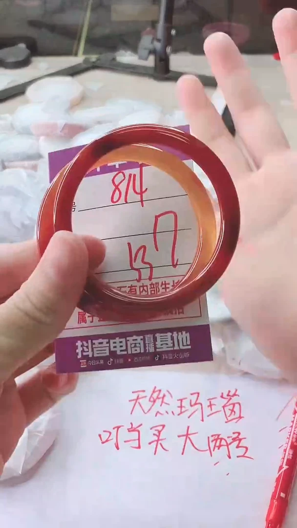 手镯玛瑙/玉髓未镶嵌814