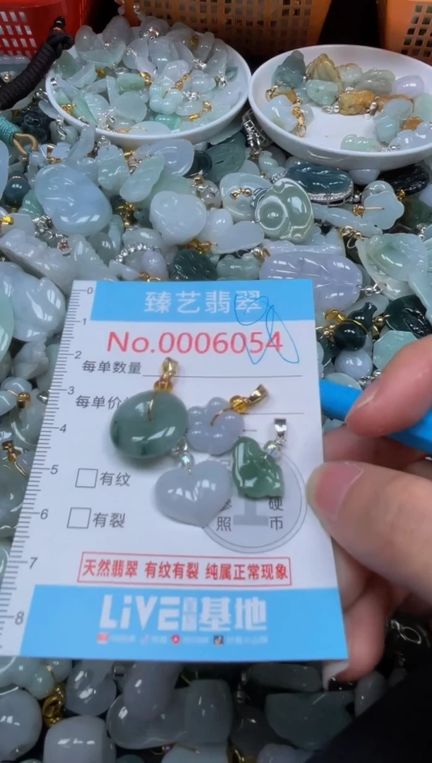 颈饰未镶嵌翡翠6054