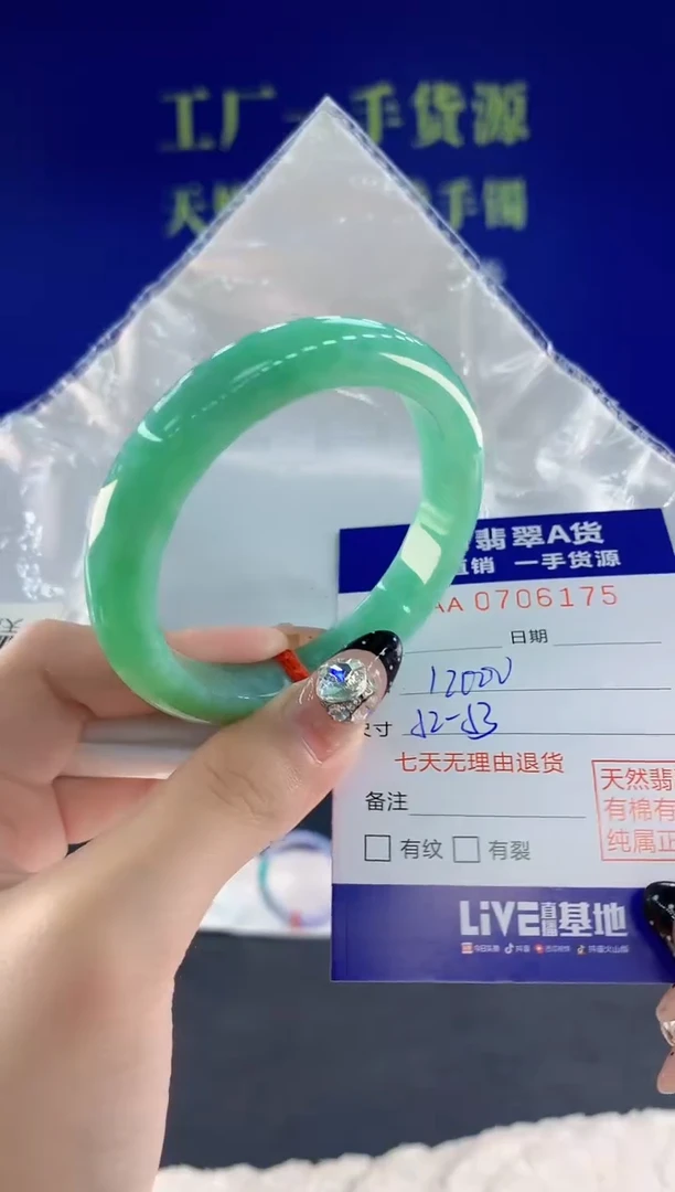 未镶嵌手镯翡翠75天然翡翠A货