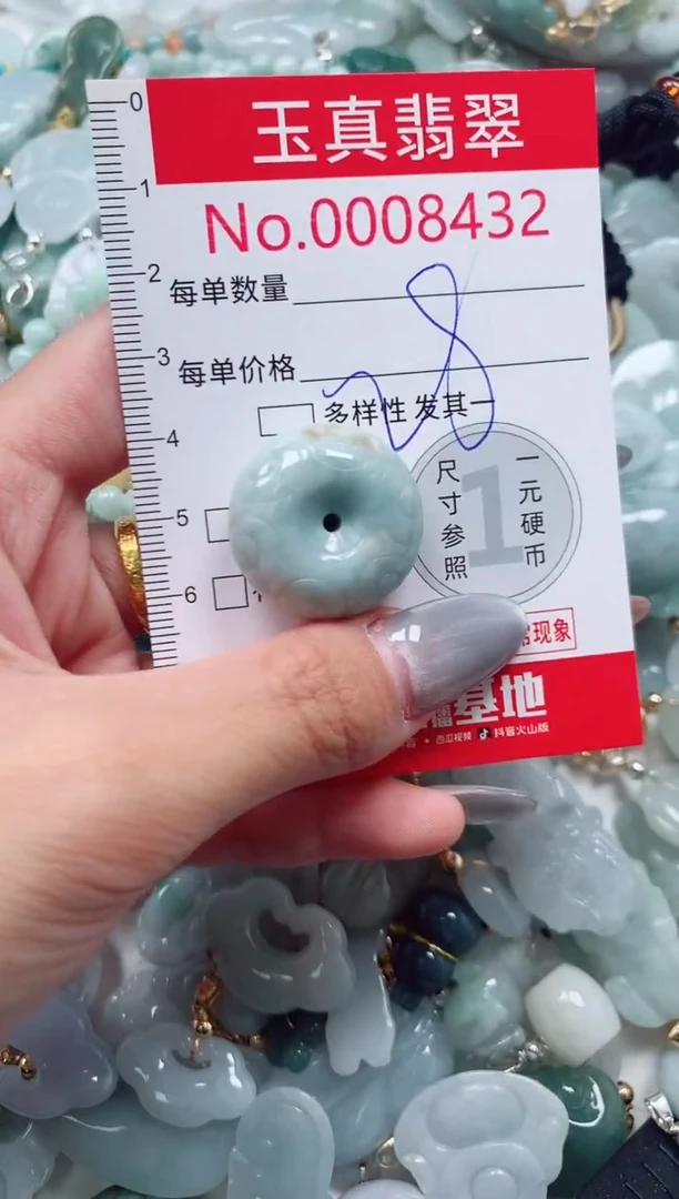 吊坠(不含链)未镶嵌翡翠8432