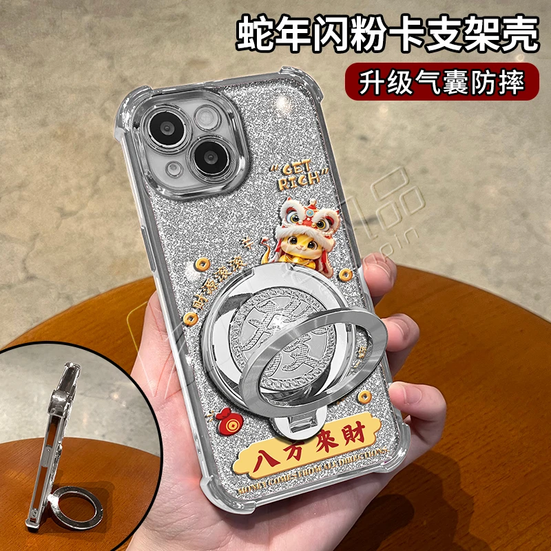 蛇年细闪电镀防摔适用【苹果】15高颜值旋转支架多功能手机壳