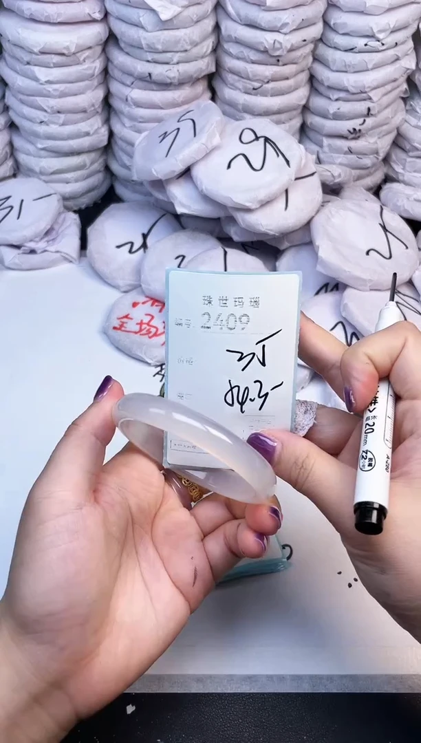 手镯玛瑙/玉髓未镶嵌2409