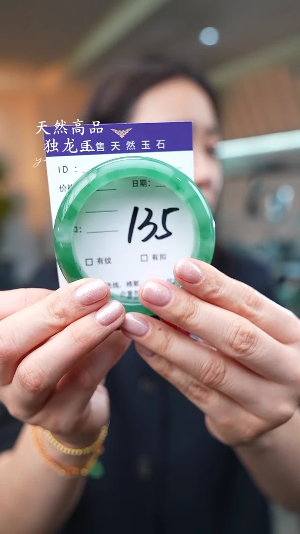 【闪购商品】石英质玉手镯未镶嵌135