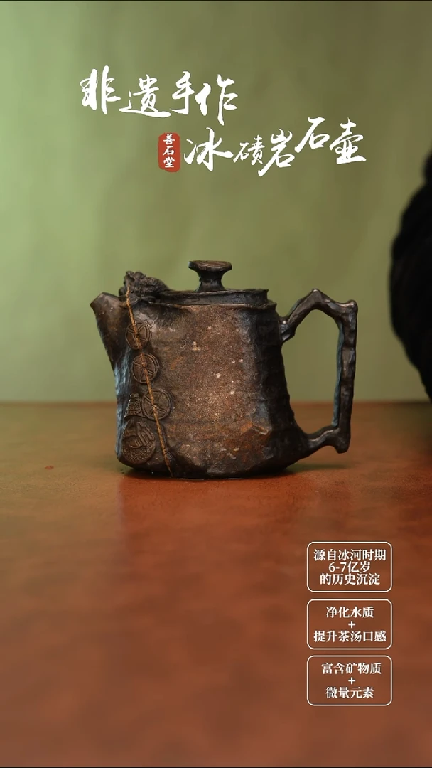 R***n冰碛岩金蟾聚宝高货随型壶