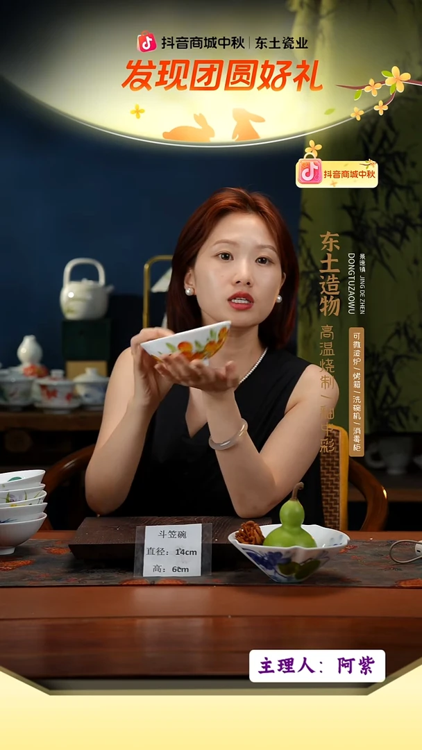 陶瓷景德镇高温釉中彩斗笠碗直径14高6