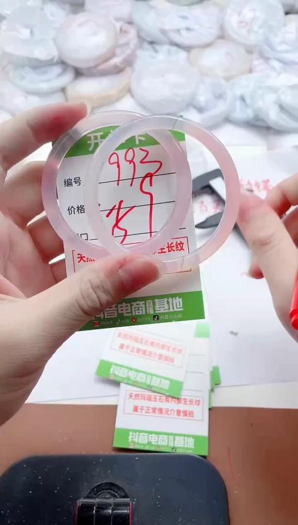 玛瑙/玉髓手镯未镶嵌993